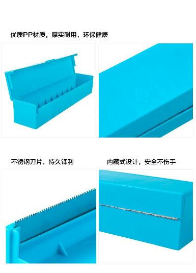 (สินค้าหมด) (55467BL) กล่องตัดฟิลม์พลาสติก 12" สีฟ้า