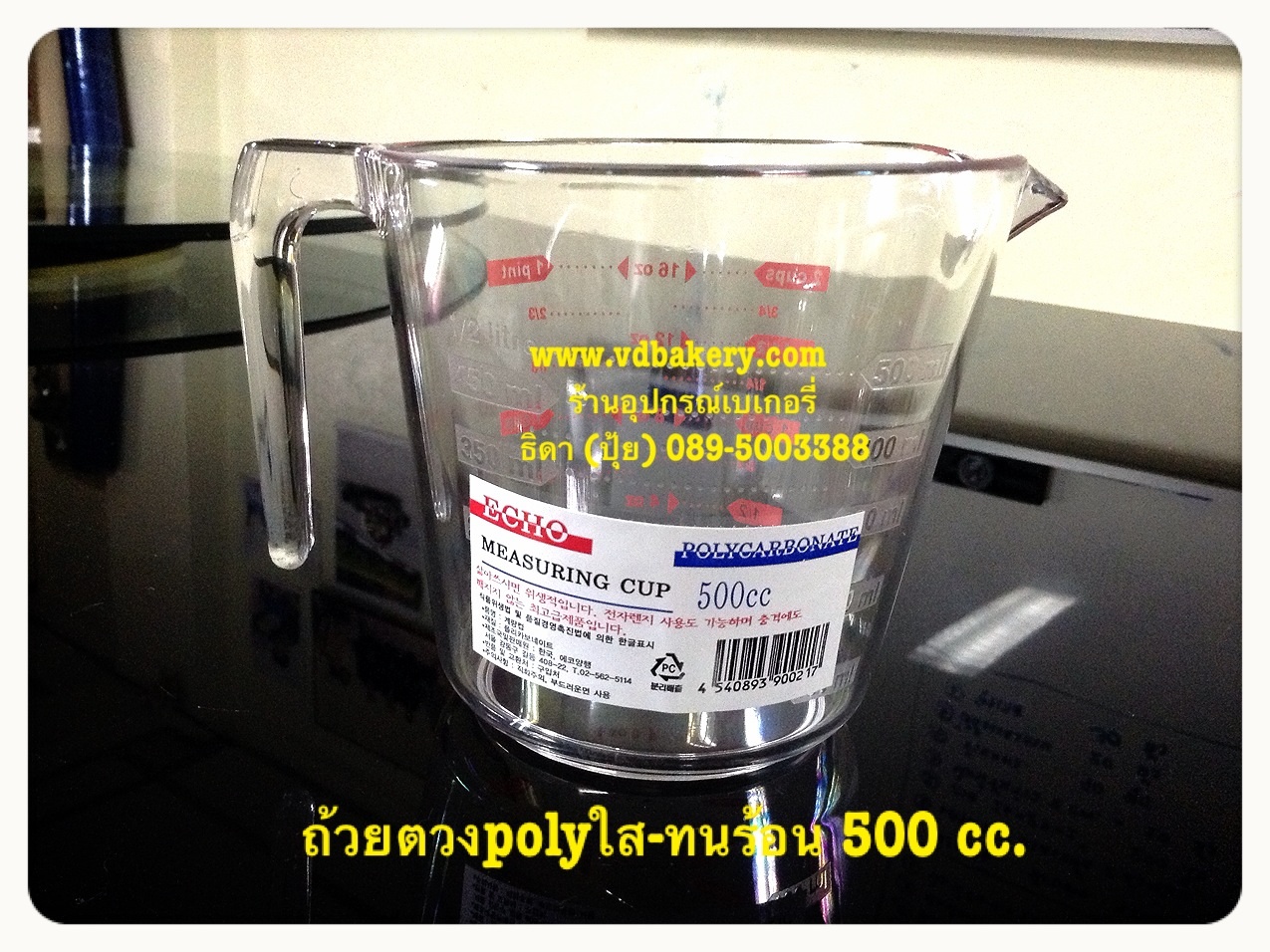 ถ้วยตวง POLYCARBONATE ทนร้อน ขนาด 500 cc. (500 ml.)