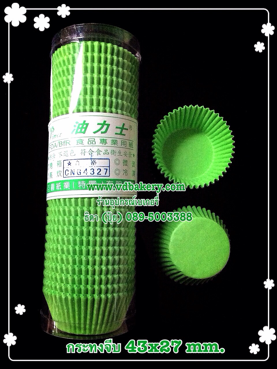 (630304) กระทงจีบ PC-C 4327 สีเขียว (600ใบ/แถว)