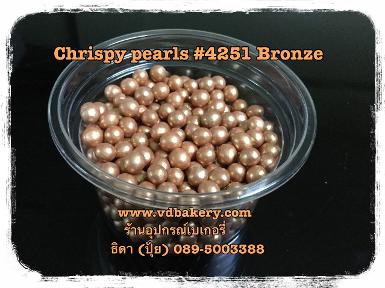 เม็ดข้าวพอง Crispy pearls 4251 Bronze (50 g.)