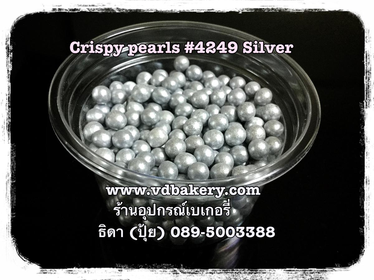 เม็ดข้าวพอง Crispy pearls #4249 Silver (50 g.)
