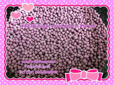 (สินค้าหมด) (BOX4236) Sugar mini pearls Purple 4236 (2 Kg.)