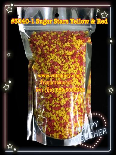 (สินค้าหมด) (5813040-1) 3040-1 Sugar Stars Yellow & Red (500 g.)