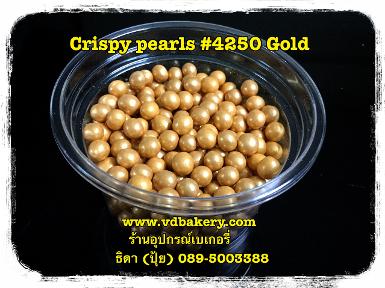 เม็ดข้าวพอง Crispy pearls 4250 Gold (50 g.)
