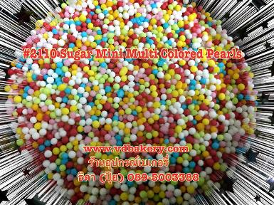 (5812110) Sugar mini Multi Colored pearls 2110 (500 g.)
