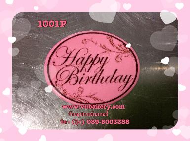 (BOX1001P) ป้าย Happy Birthday ตัวเขียน พื้นชมพู (50ชิ้น/กล่อง)