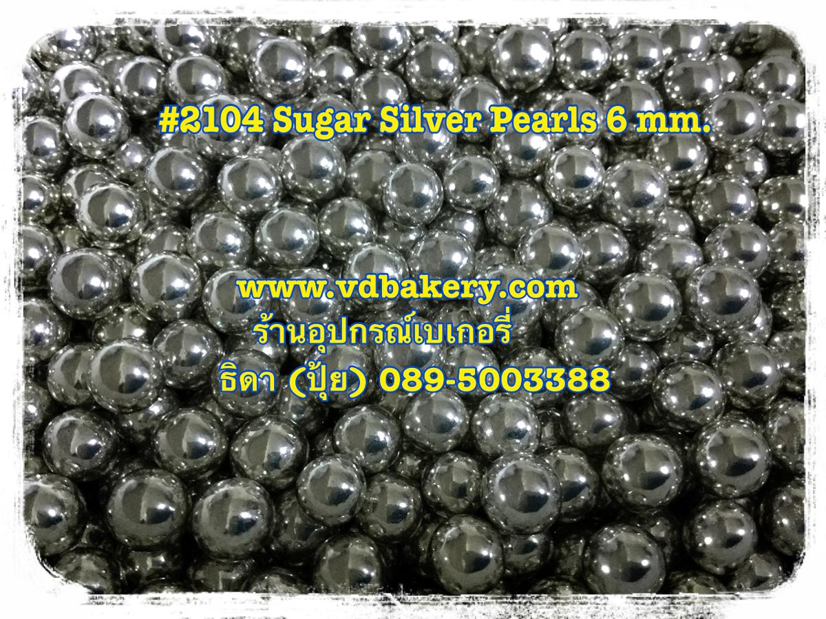 (สินค้าหมด) (5802104) #2104 Sugar Silver Pearls 6 mm. (50 กรัม/ถ้วย)