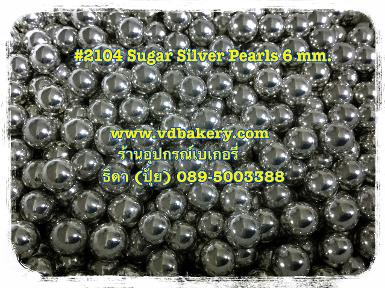(สินค้าหมด) (5802104) 2104 Sugar Silver Pearls 6 mm. (50 กรัม/ถ้วย)