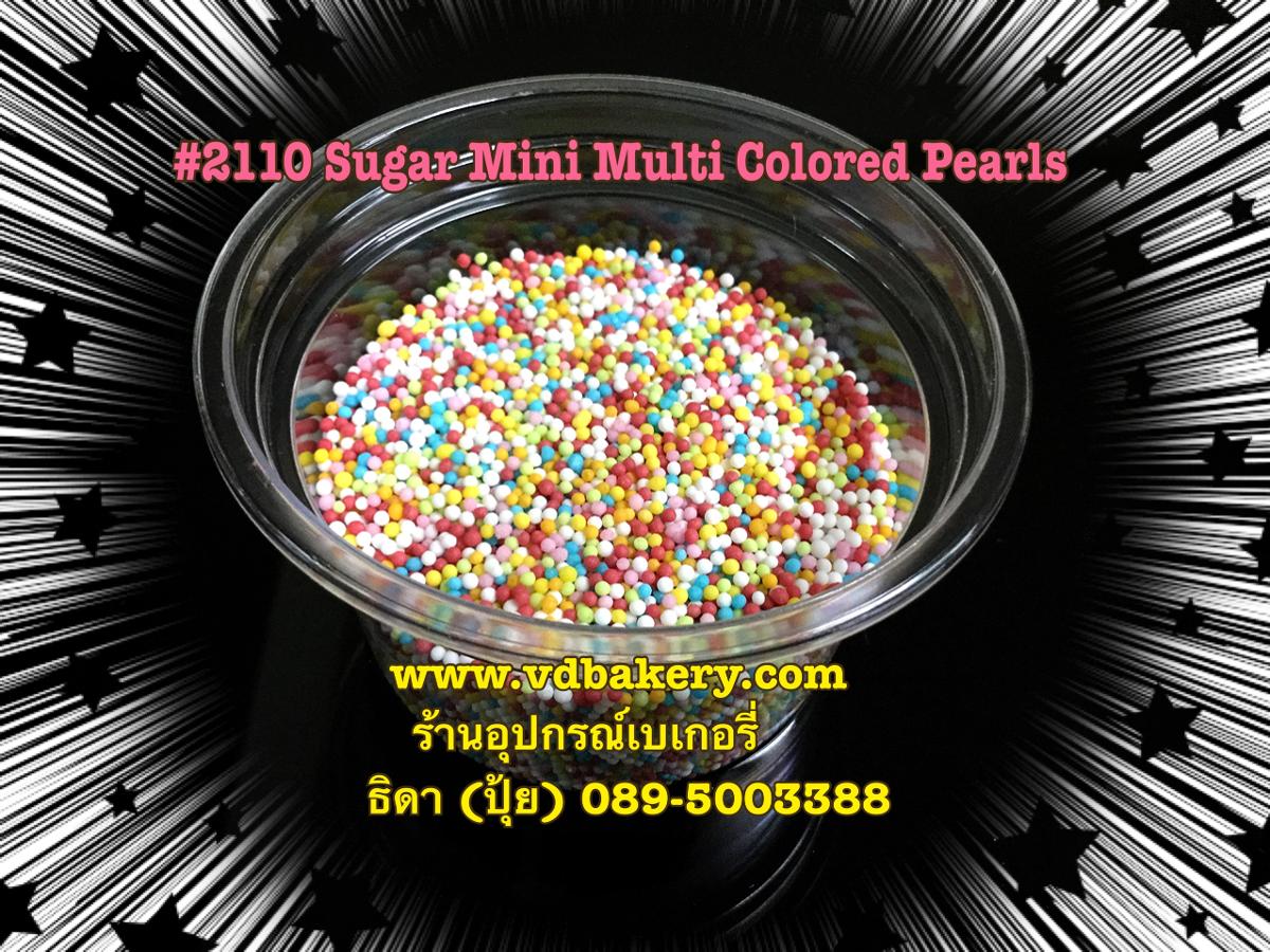 (5802110) #2110 Sugar mini Multi Colored pearls (50 g.)