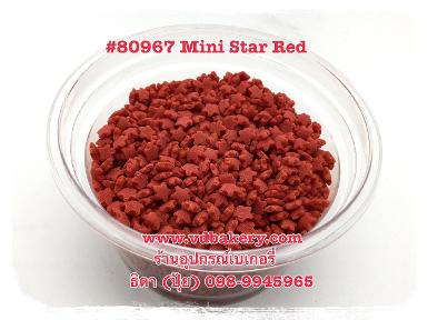 (59080967) 80967 Mini Star Red (50 g.)