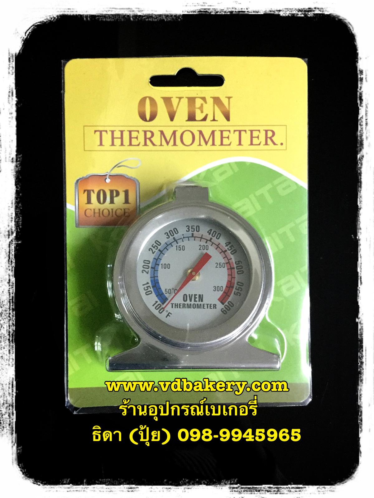 เกย์วัดอุณหภูมิ ยี่ห้อ Top 1(สำหรับใส่ในเตาอบ) (Oven Thermometer)
