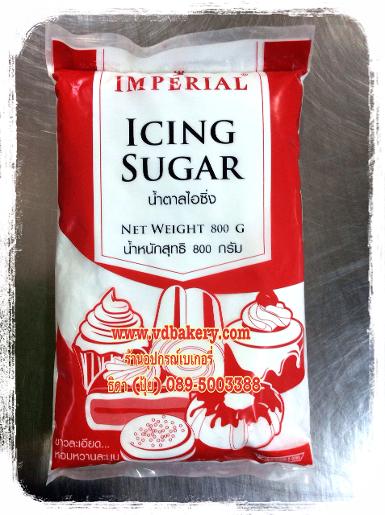 น้ำตาลไอซิ่ง ตราอิมพีเรียล (800 g./ถุง)