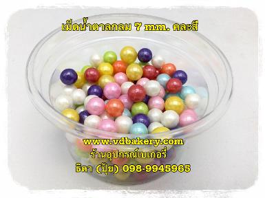 (55699) เม็ดน้ำตาลกลม 7 mm. คละสี (50 g.)