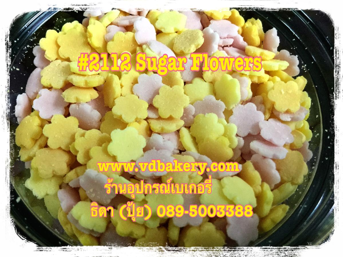(5802183) Sugar Mini Flowers คละสี  #2183 (50 g.)