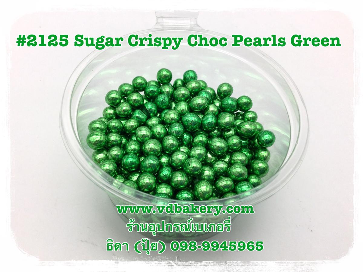 (5802125) #2125 Pearls Green (50 g.)