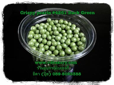 เม็ดข้าวพอง Crispy pearls 4261 Dark Green (50 g.)