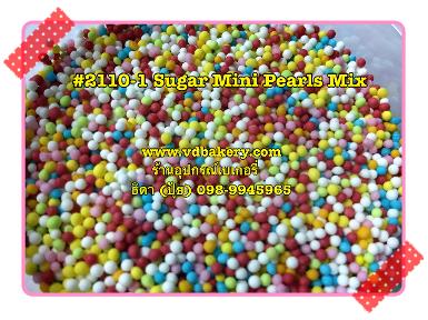 (BOX2110) 2110 Sugar mini Multi Colored pearls (2 Kg.)