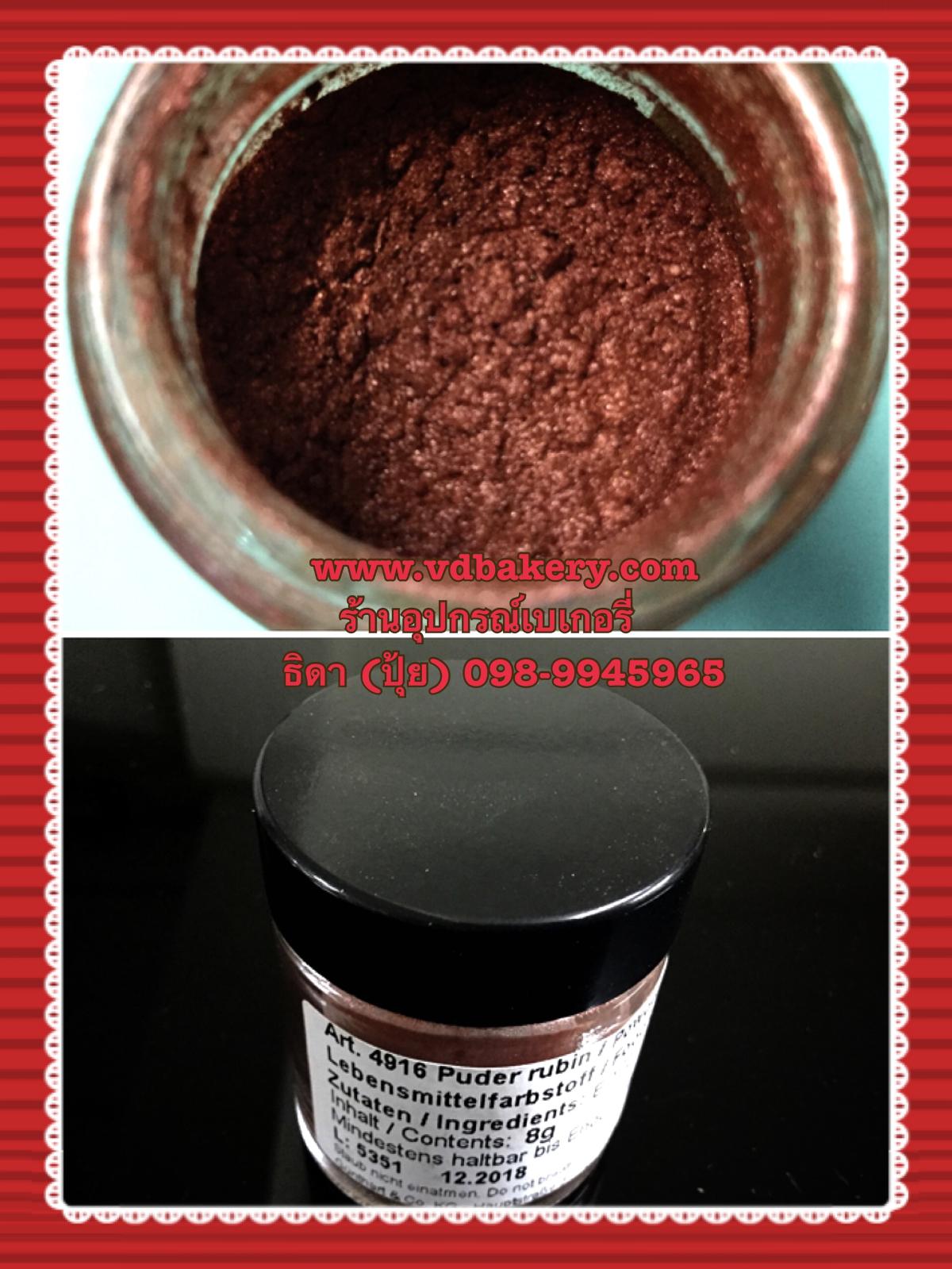 (#4916) ผงกลิตเตอร์ สีรูบี้ Ruby Powder (8 g.)