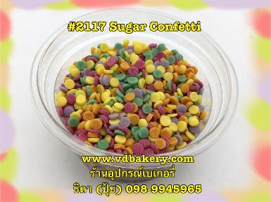 (5802117) Sugar Confetti คละสี 2117 (50 g.)