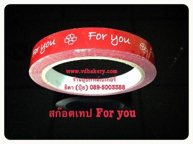 (56001R) สก๊อตเทป ลาย For you สีแดง