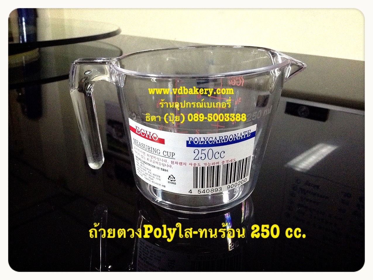 ถ้วยตวง POLYCARBONATE ทนร้อน ขนาด 250 cc. (250 ml.)