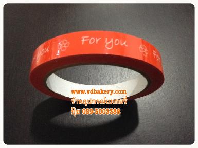 (56001OR) สก๊อตเทป ลาย For you สีส้ม