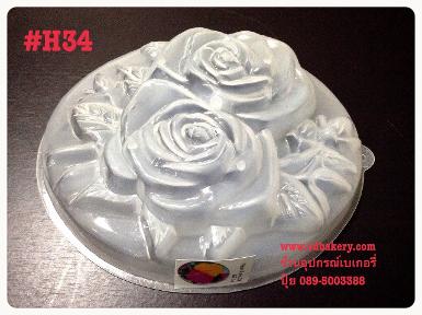 (51001H34) พิมพ์วุ้นปอนด์ 20 cm. No.H34 (ลายกุหลาบคู่ วงรี)