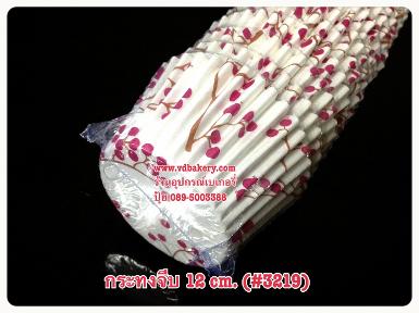 (สินค้าหมด) กระทงจีบ 12 cm. (3219) ลายกิ่งซากุระแดง พื้นขาว