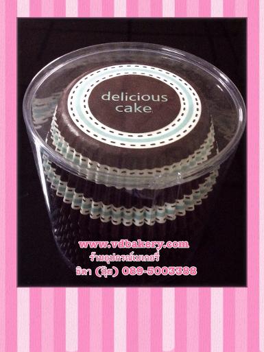 กระทงจีบลวดลาย 5030 ลาย delicious cake สีน้ำตาล (200ใบ/ห่อ)