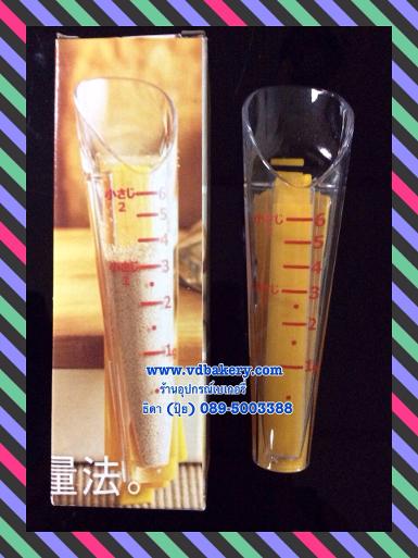 (55212) ที่ตวงผงยีสต์ (Yeast Measuring Cup)