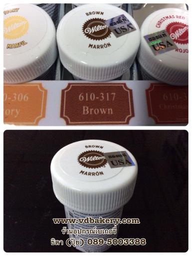 สีผสมอาหาร (Icing Color) Wilton สีน้ำตาล (Brown)