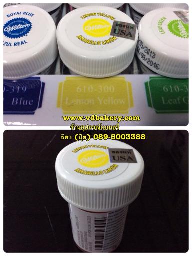 สีผสมอาหาร (Icing Color) Wilton สีเหลือง (Lemon Yellow)
