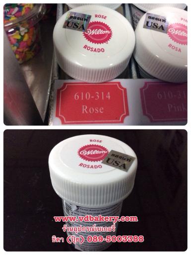 สีผสมอาหาร (Icing Color) Wilton สีชมพูกุหลาบ (Rose)