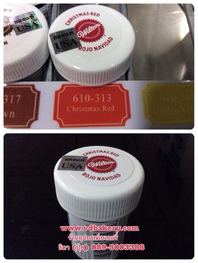 สีผสมอาหาร (Icing Color) Wilton สีแดง (Christmas Red)