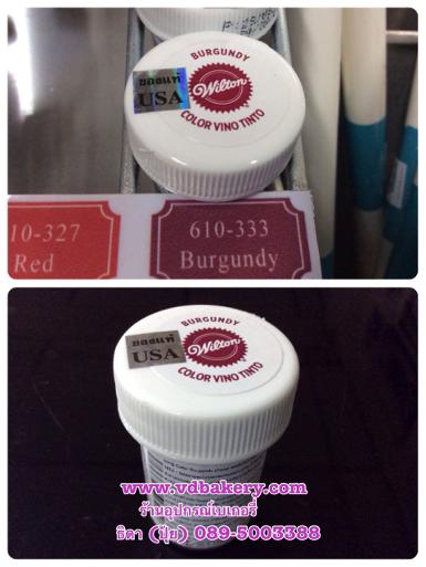 สีผสมอาหาร (Icing Color) Wilton สี Burgundy