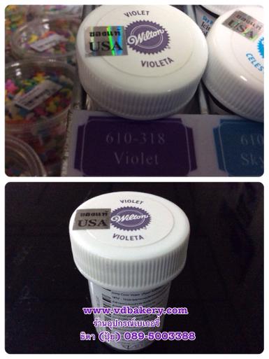 สีผสมอาหาร (Icing Color) Wilton สีม่วง (Violet)