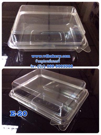 (E20) E-20 กล่องพลาสติกใสฝาล็อค (50ใบ/แพค)