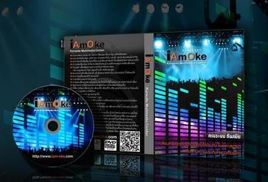 โปรแกรมคาราโอเกะ KaraokeInter + Harddisk 2TB