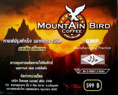 เมาท์เท่นเบิร์ด โปรโมชั่น 450 บาท (ซื้อ 6 กล่อง) โทร. 081 803 2499 