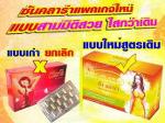 ซันคลาร่า โฉมใหม่ กล่องส้มเหลืองของแท้ 100 %