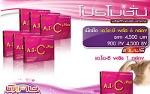 ผลิตภัณฑ์เสริมอาหาร A.I.C. พลัส 6 แถม 1 