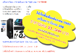 เครื่องคาราโอเกะ KaraokeInter