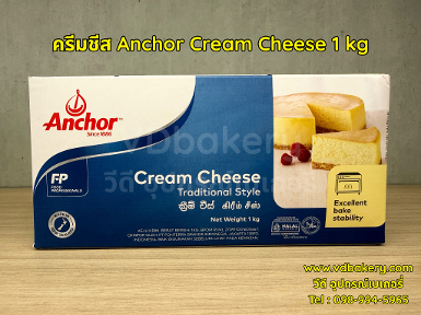 ครีมชีส Anchor Cream Cheese 1 kg