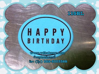 (สินค้าหมด) (BOX115BL) ป้าย HAPPY BIRTHDAY ตัวพิมพ์ พื้นฟ้า (50ชิ้น/กล่อง)