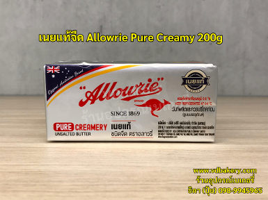 เนยแท้ ชนิดจืด Allowrie Pure Creamy Unsalted Butter 200g