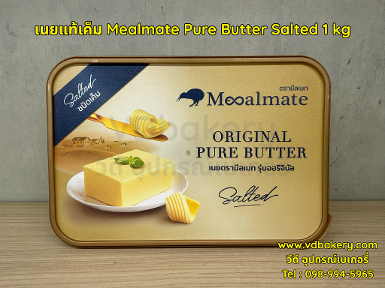 เนยแท้ ชนิดเค็ม Mealmate Original Pure Butter Salted 1 kg