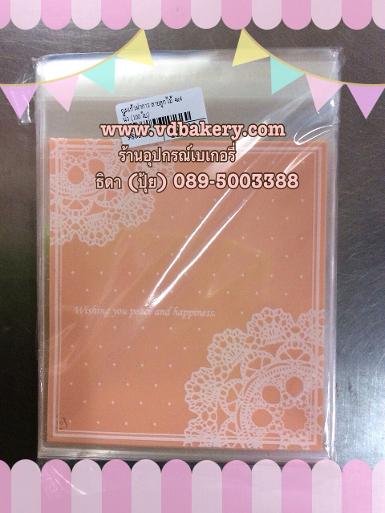 (สินค้าหมด) (9805805) ถุงแก้วฝากาว ลายลูกไม้ 4"x4" (100ใบ/แพค)