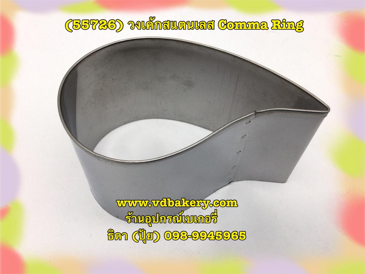 (55726) วงเค้กสแตนเลส COMMA RING (55x90x50 mm.)