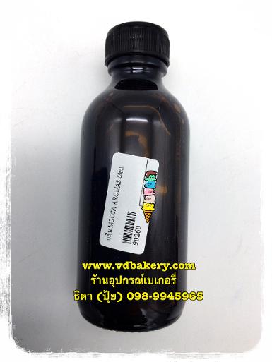 (90260) กลิ่น MOCCA AROMAS (60 ml.)