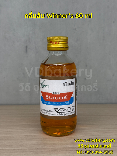 กลิ่นส้ม Winner's 60 ml